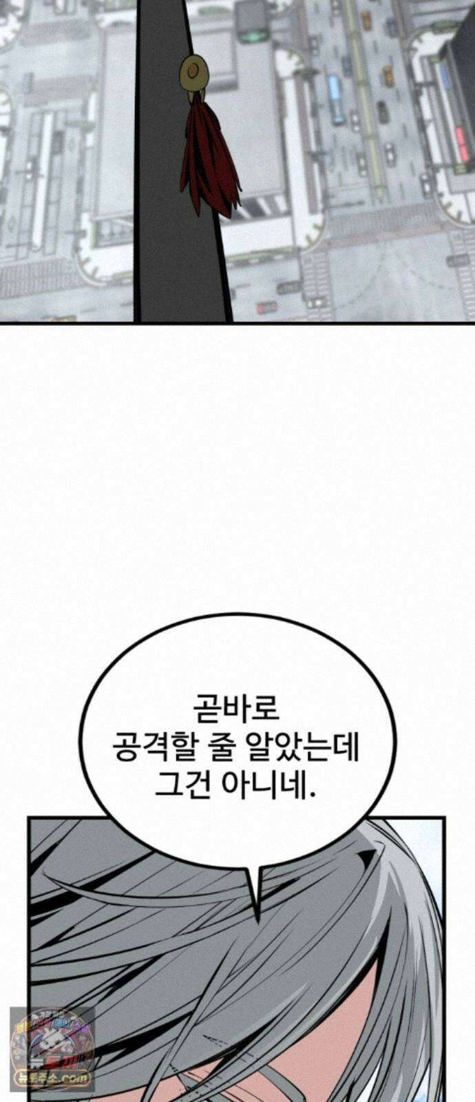 히어로 킬러 275화 12