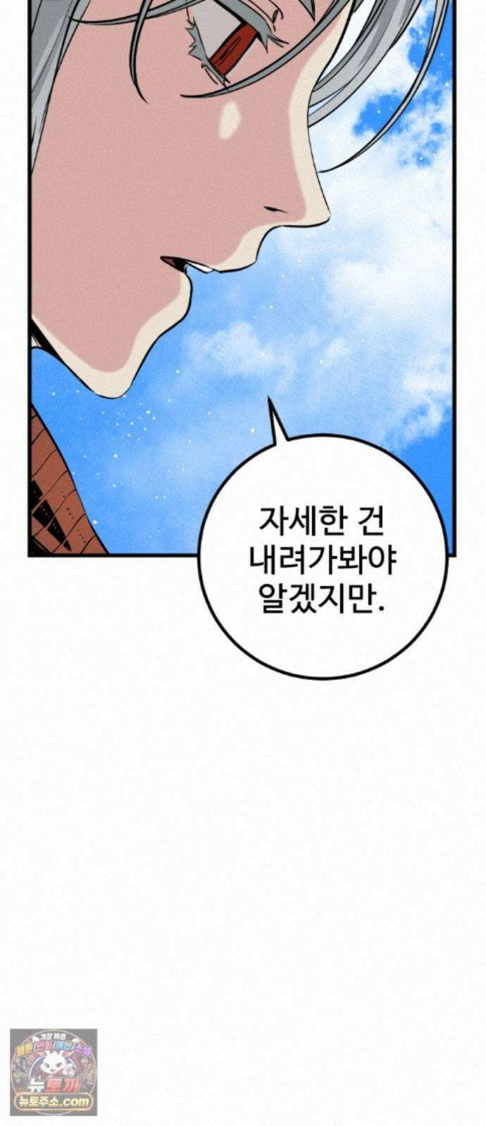 히어로 킬러 275화 13