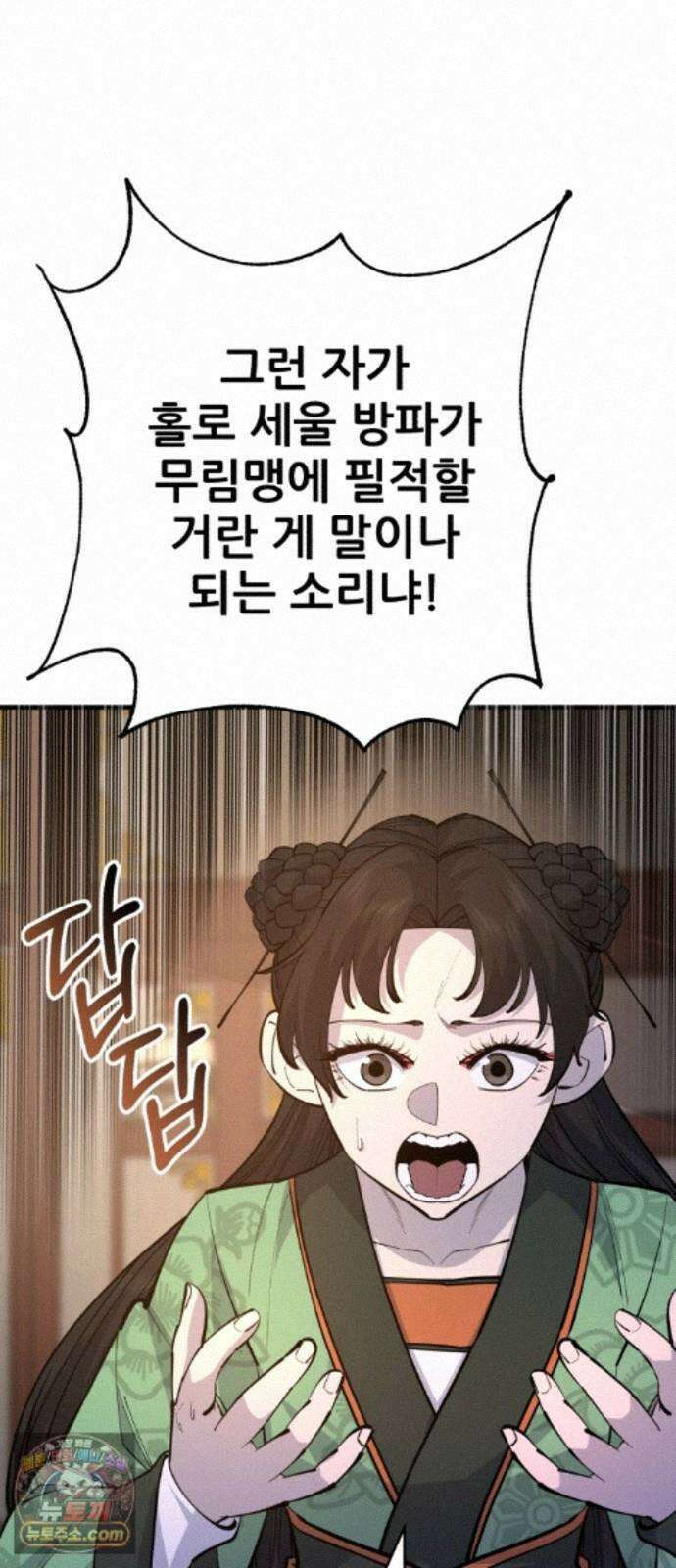천하제일 대사형 188화 7