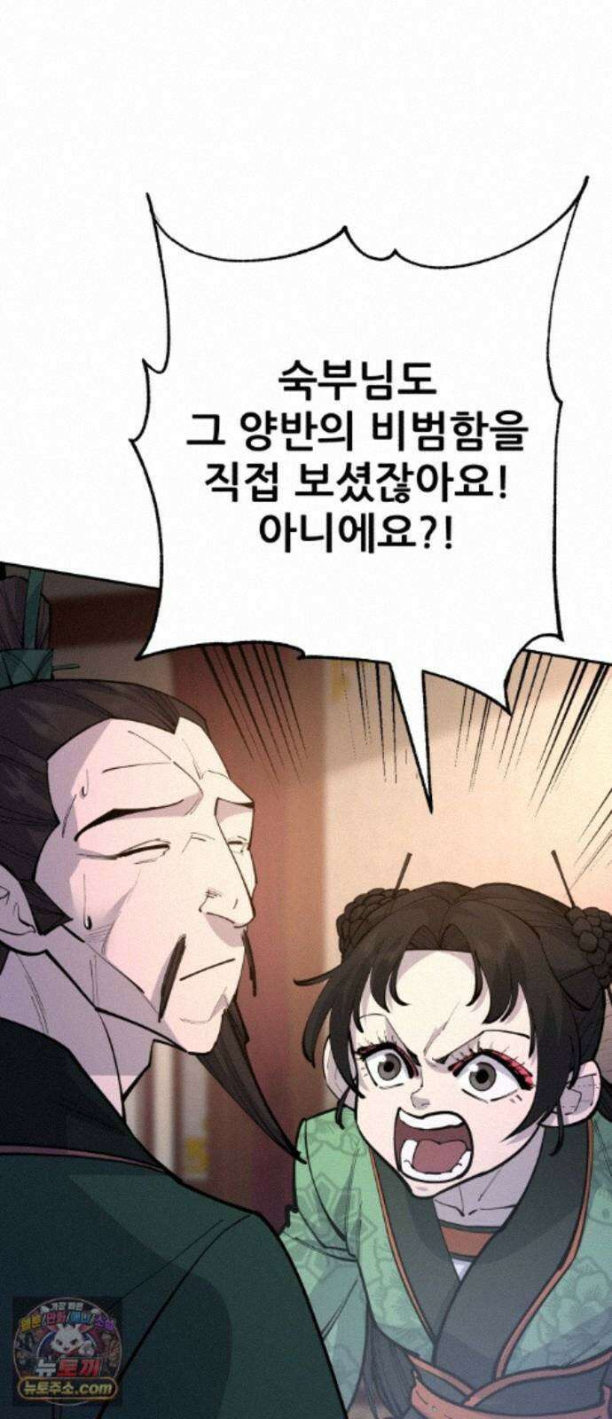 천하제일 대사형 188화 11