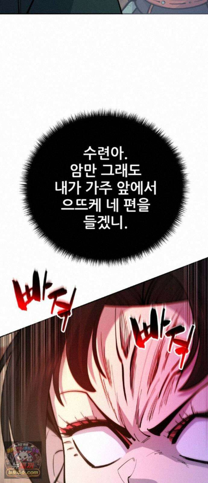 천하제일 대사형 188화 12