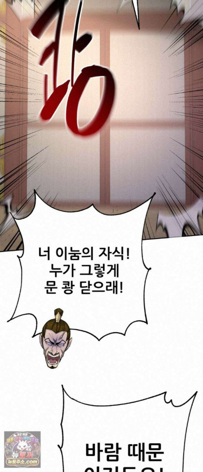 천하제일 대사형 188화 15