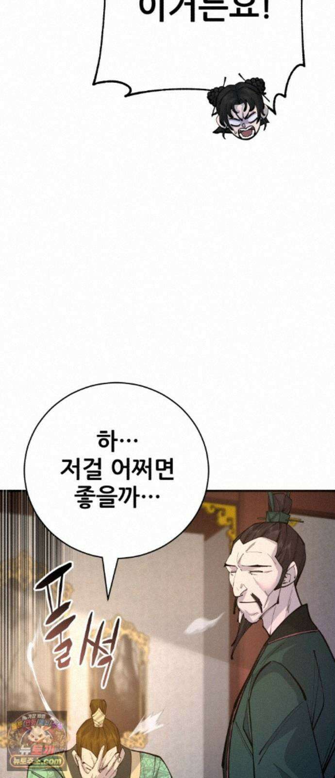 천하제일 대사형 188화 16
