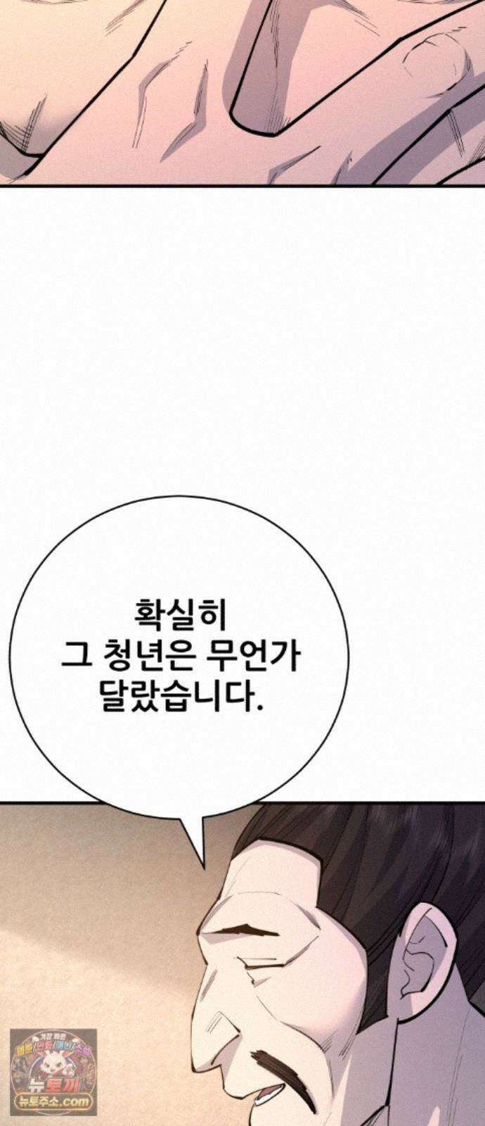 천하제일 대사형 188화 18
