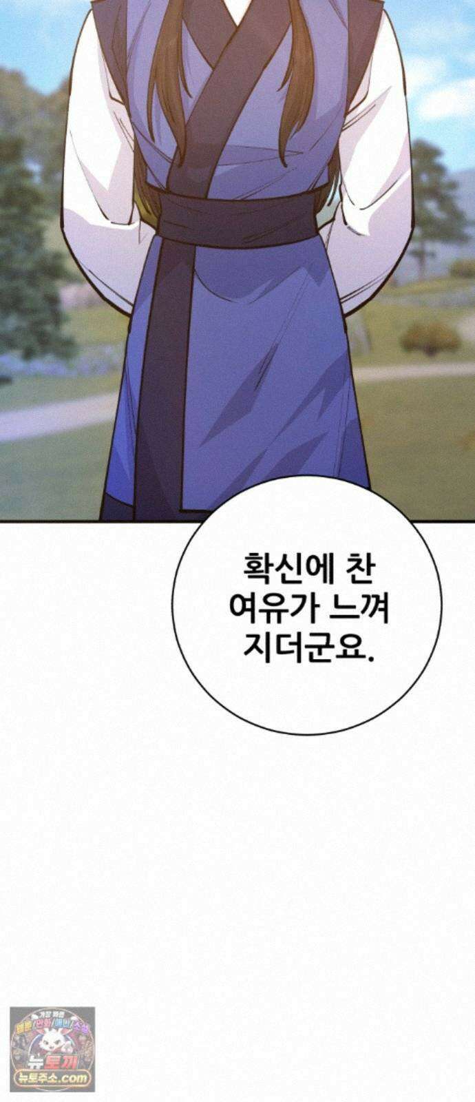 천하제일 대사형 188화 20