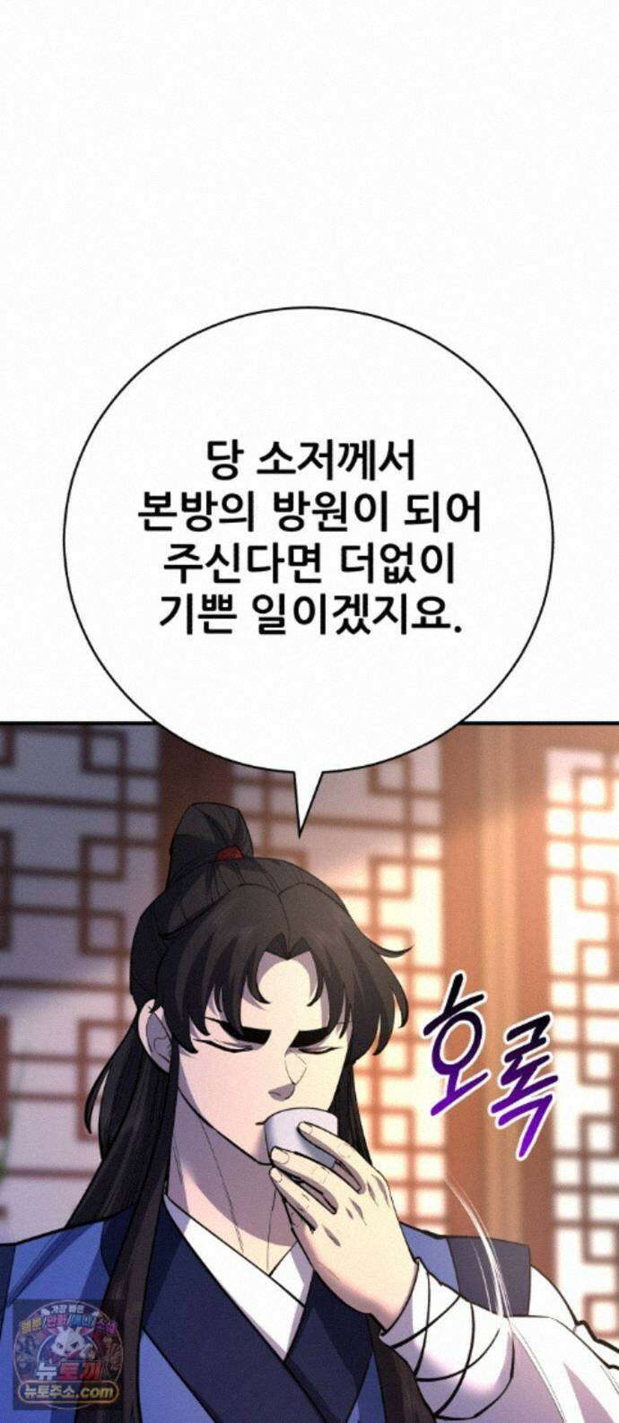 천하제일 대사형 190화 1