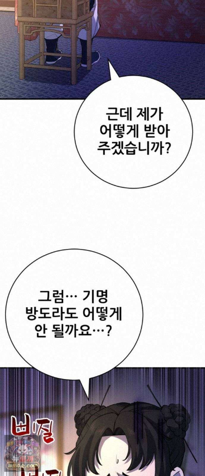 천하제일 대사형 190화 3