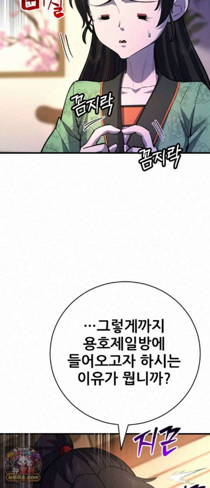 천하제일 대사형 190화 4
