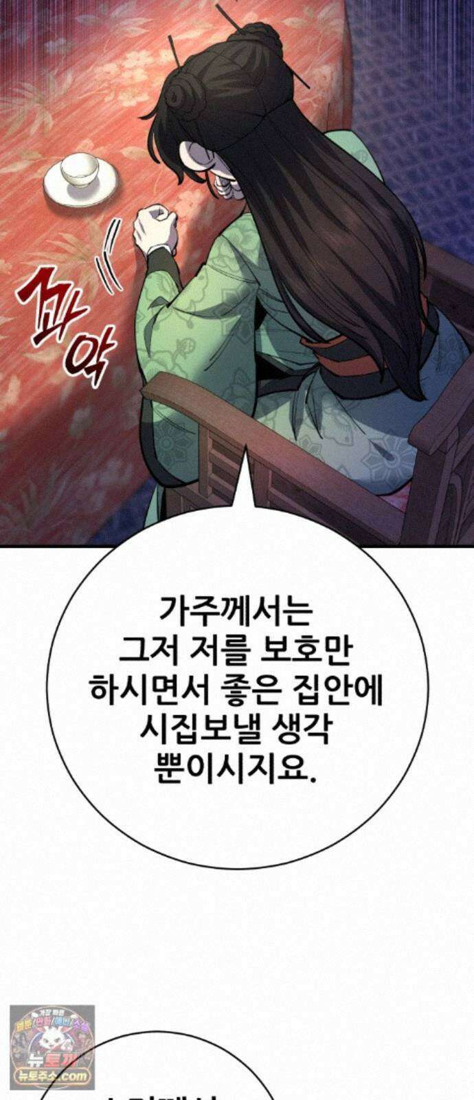 천하제일 대사형 190화 6