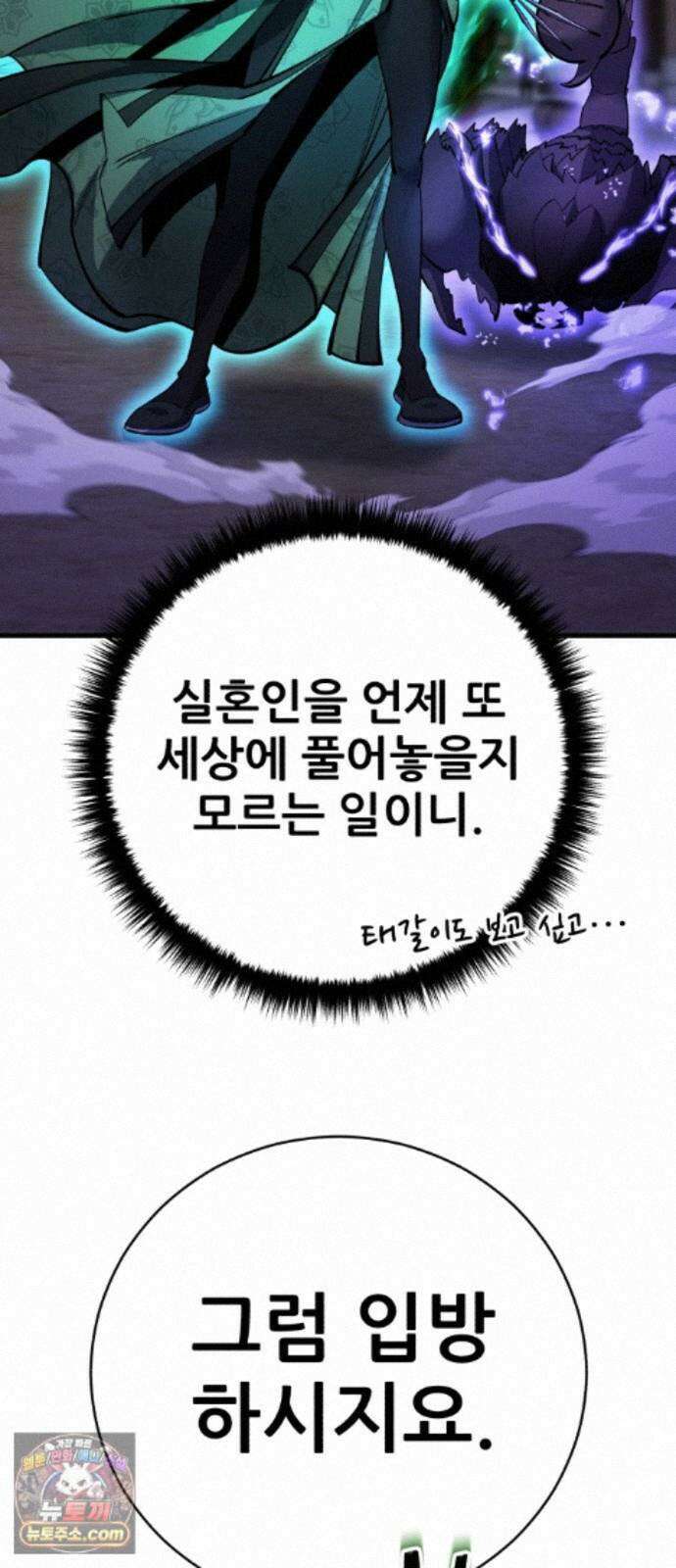 천하제일 대사형 190화 12