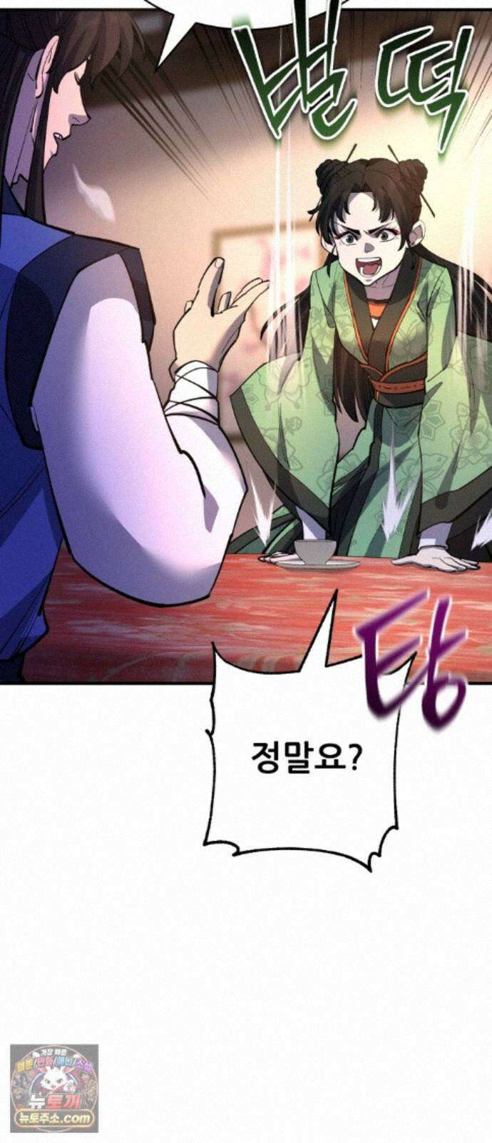 천하제일 대사형 190화 13