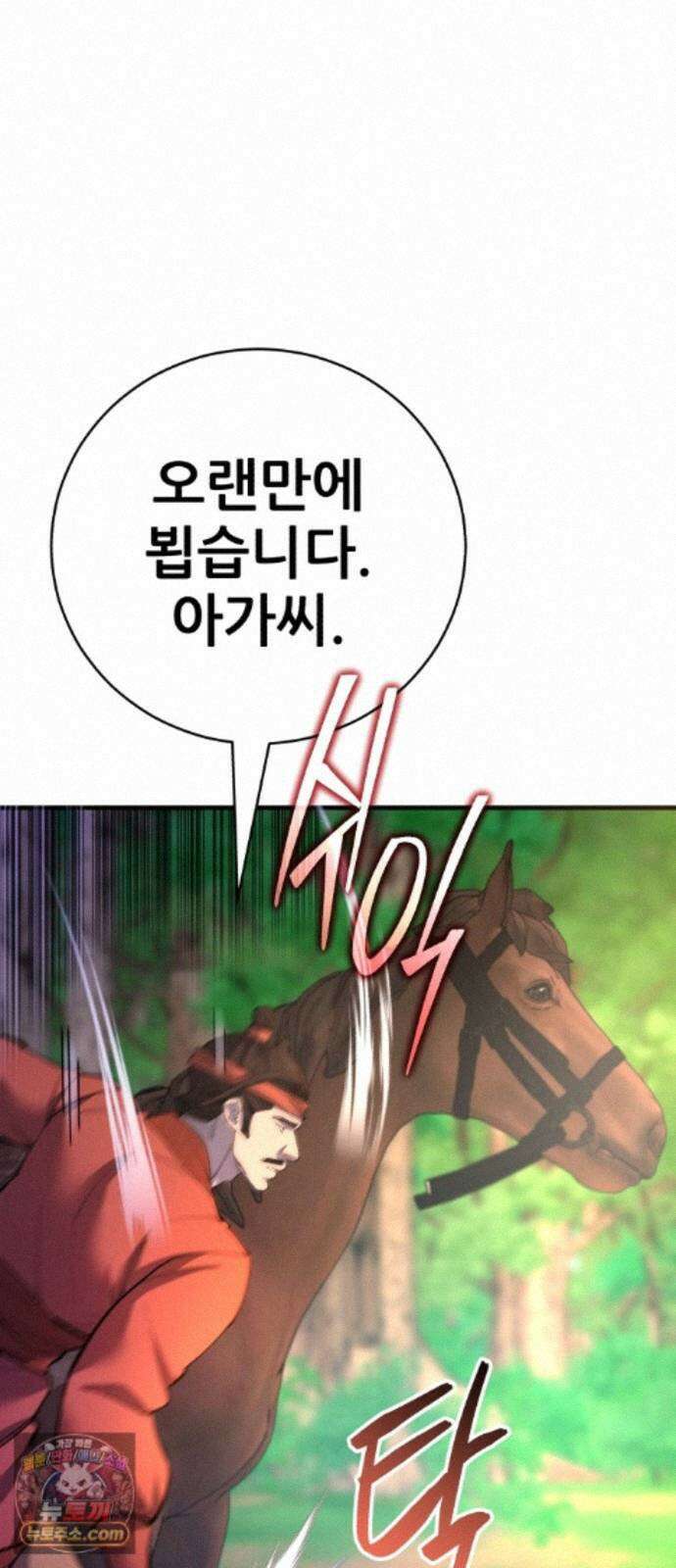 천하제일 대사형 190화 19
