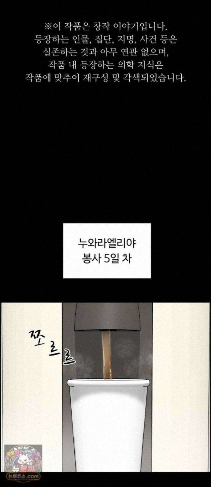 A.I. 닥터 240화 : 내기 골프 1