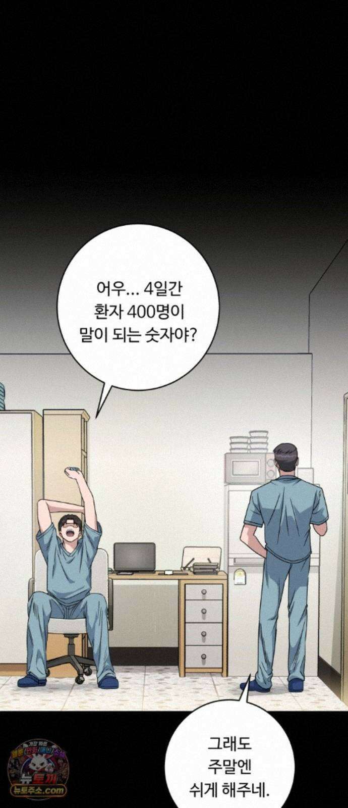 A.I. 닥터 240화 : 내기 골프 2