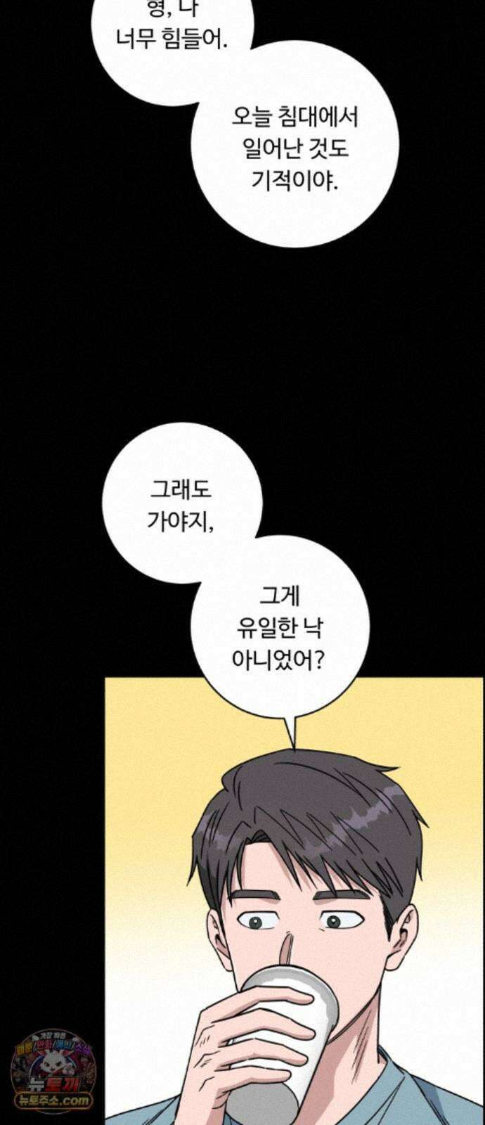 A.I. 닥터 240화 : 내기 골프 4