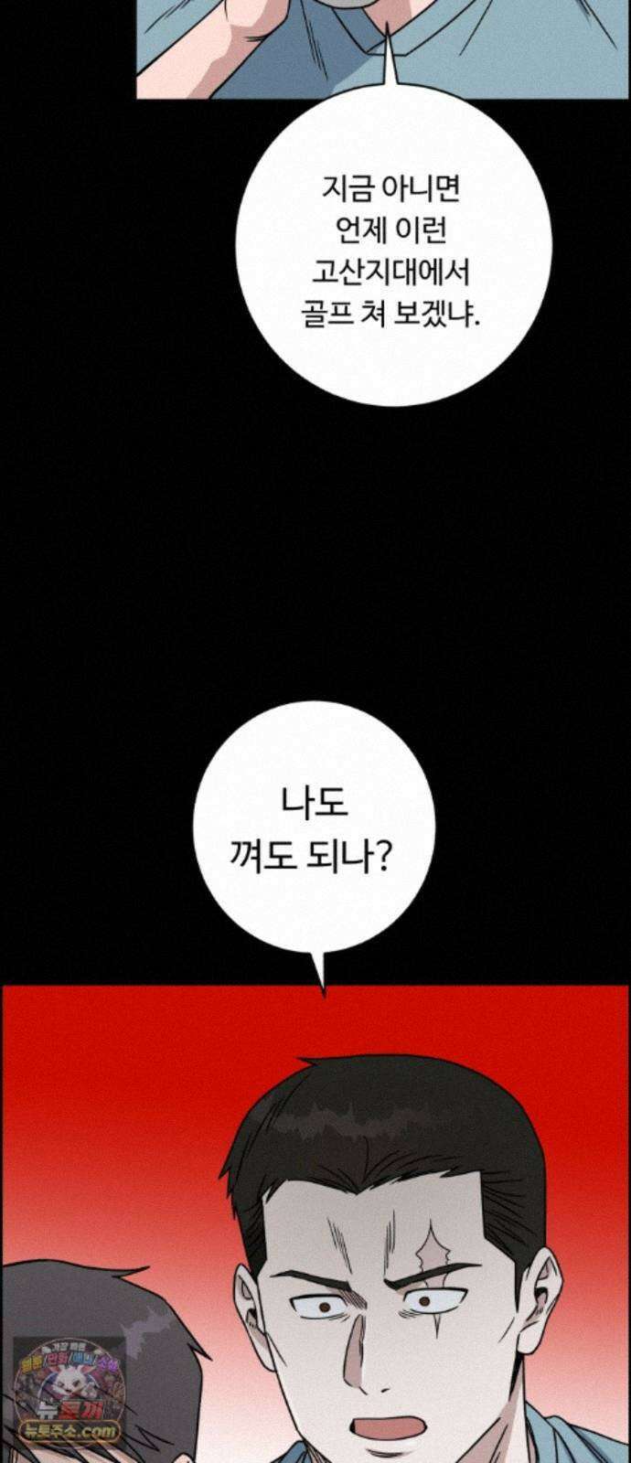 A.I. 닥터 240화 : 내기 골프 5