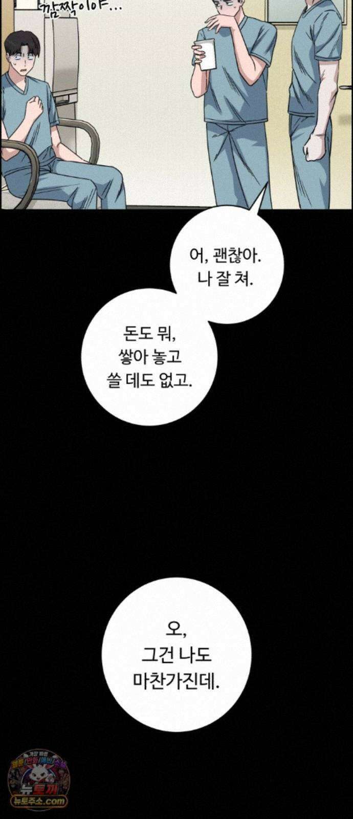 A.I. 닥터 240화 : 내기 골프 7