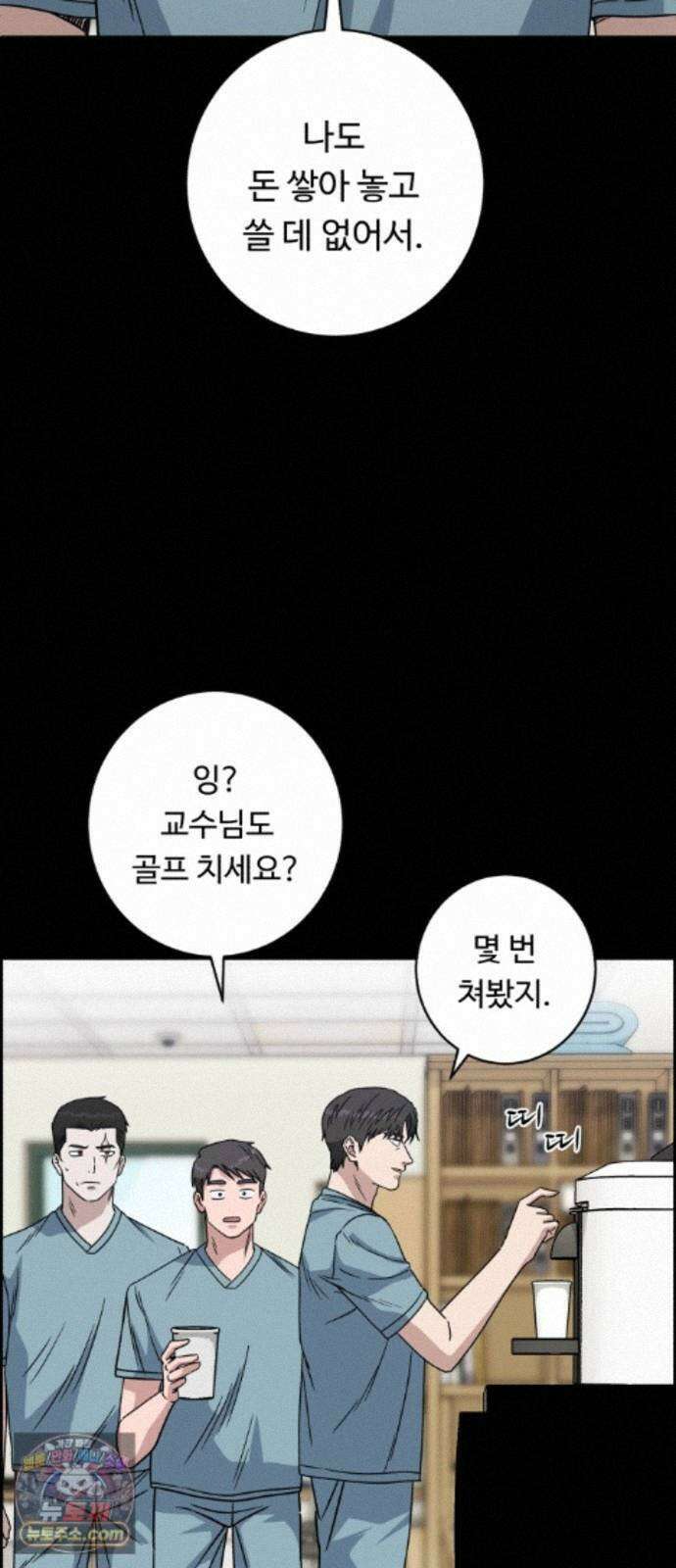 A.I. 닥터 240화 : 내기 골프 9