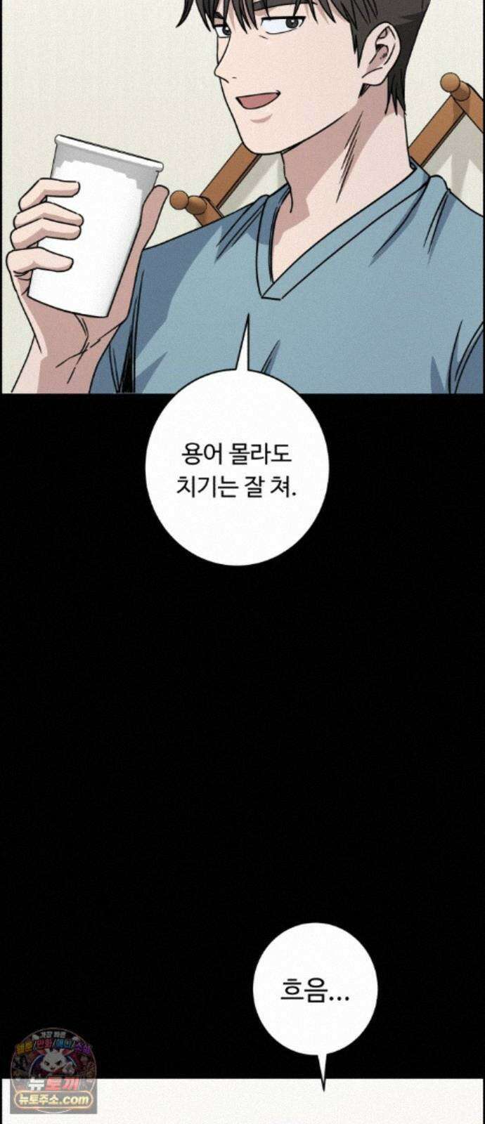 A.I. 닥터 240화 : 내기 골프 12