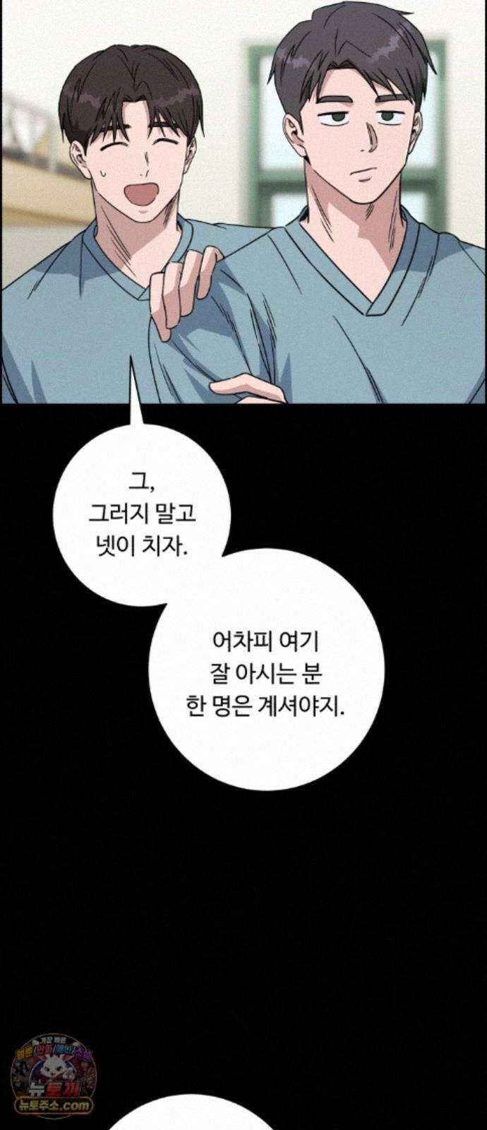 A.I. 닥터 240화 : 내기 골프 13