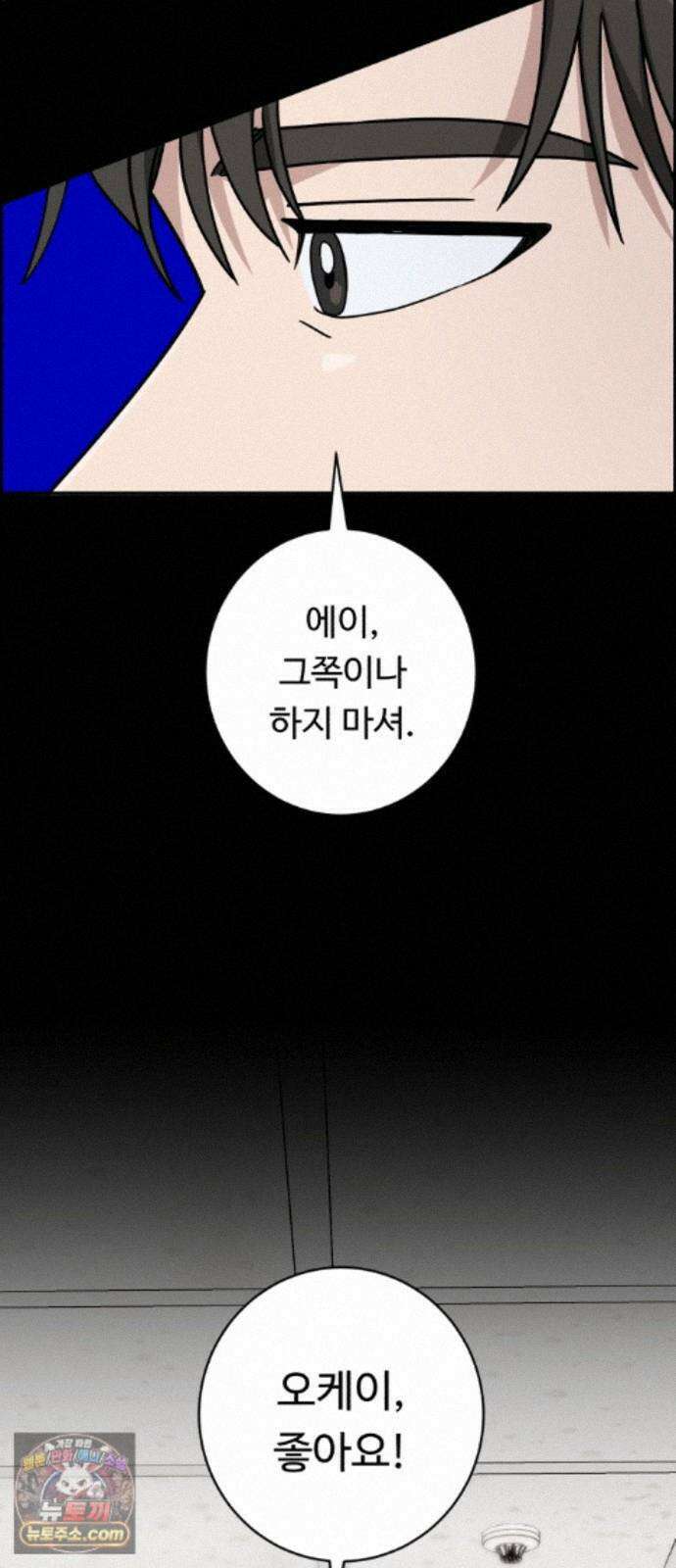 A.I. 닥터 240화 : 내기 골프 16