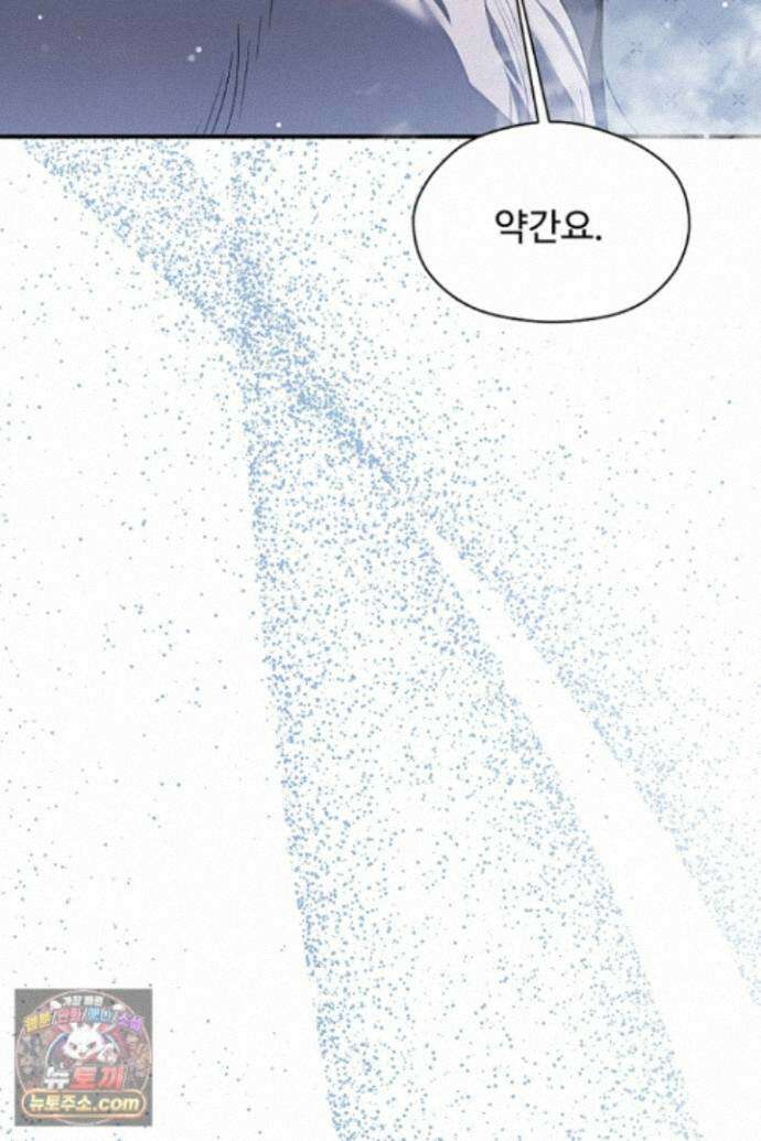 흑막 공작이 계약 결혼을 제안했다 102화 13