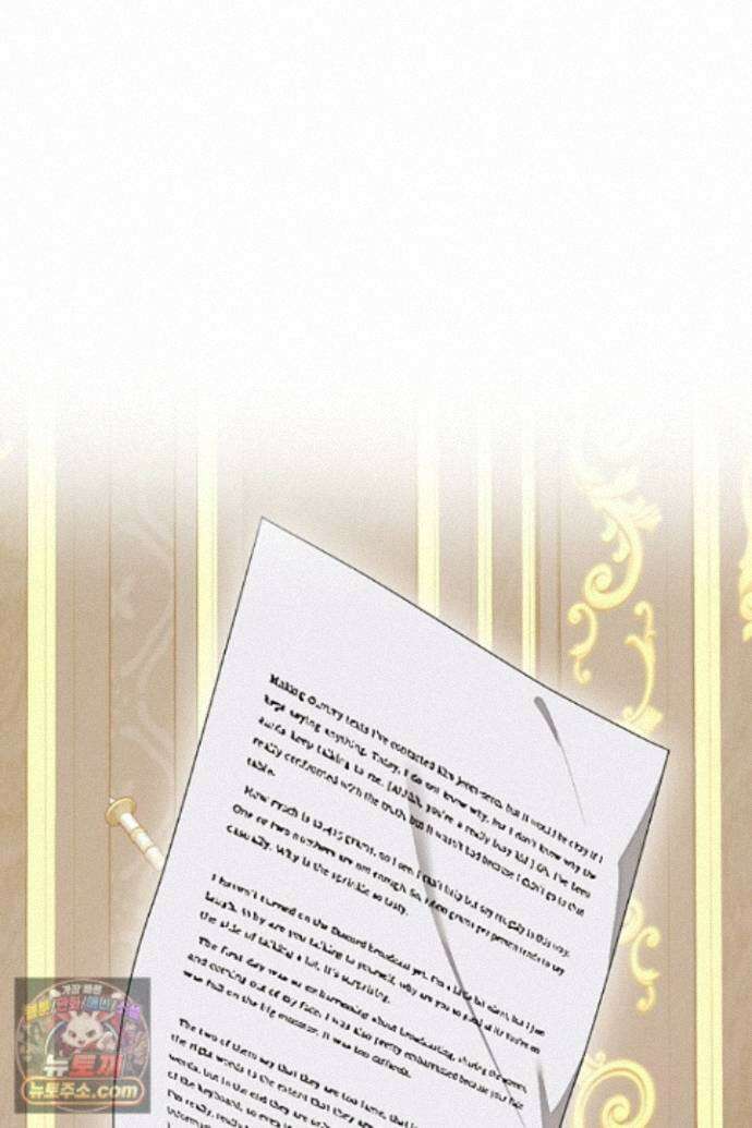 흑막 공작이 계약 결혼을 제안했다 102화 17