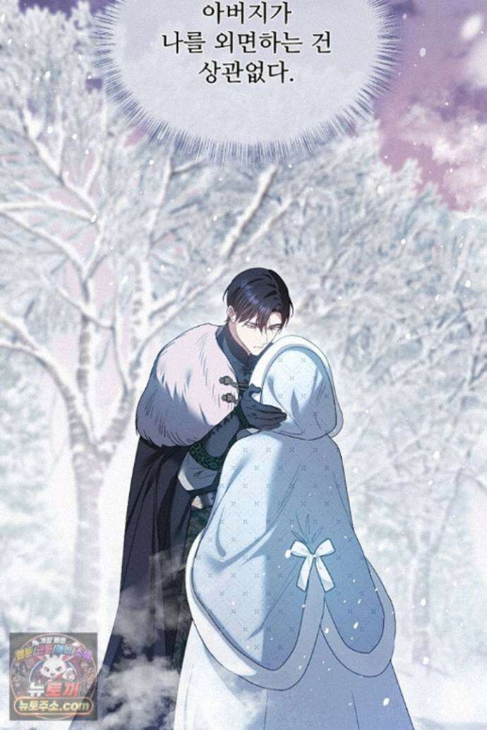 흑막 공작이 계약 결혼을 제안했다 102화 21