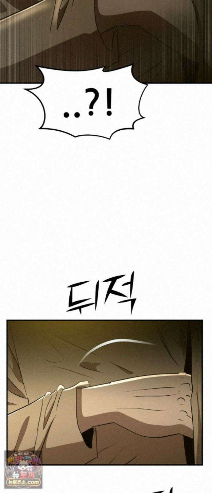 돈구멍 98화 3