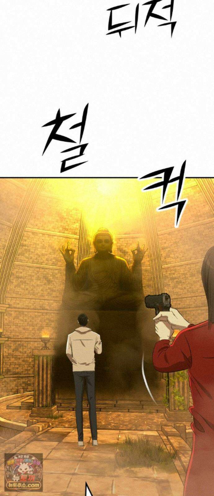 돈구멍 98화 4