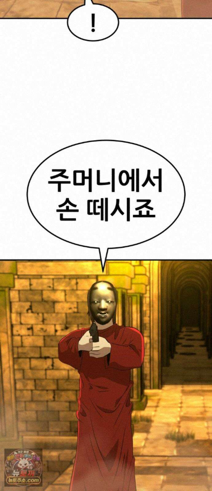 돈구멍 98화 5