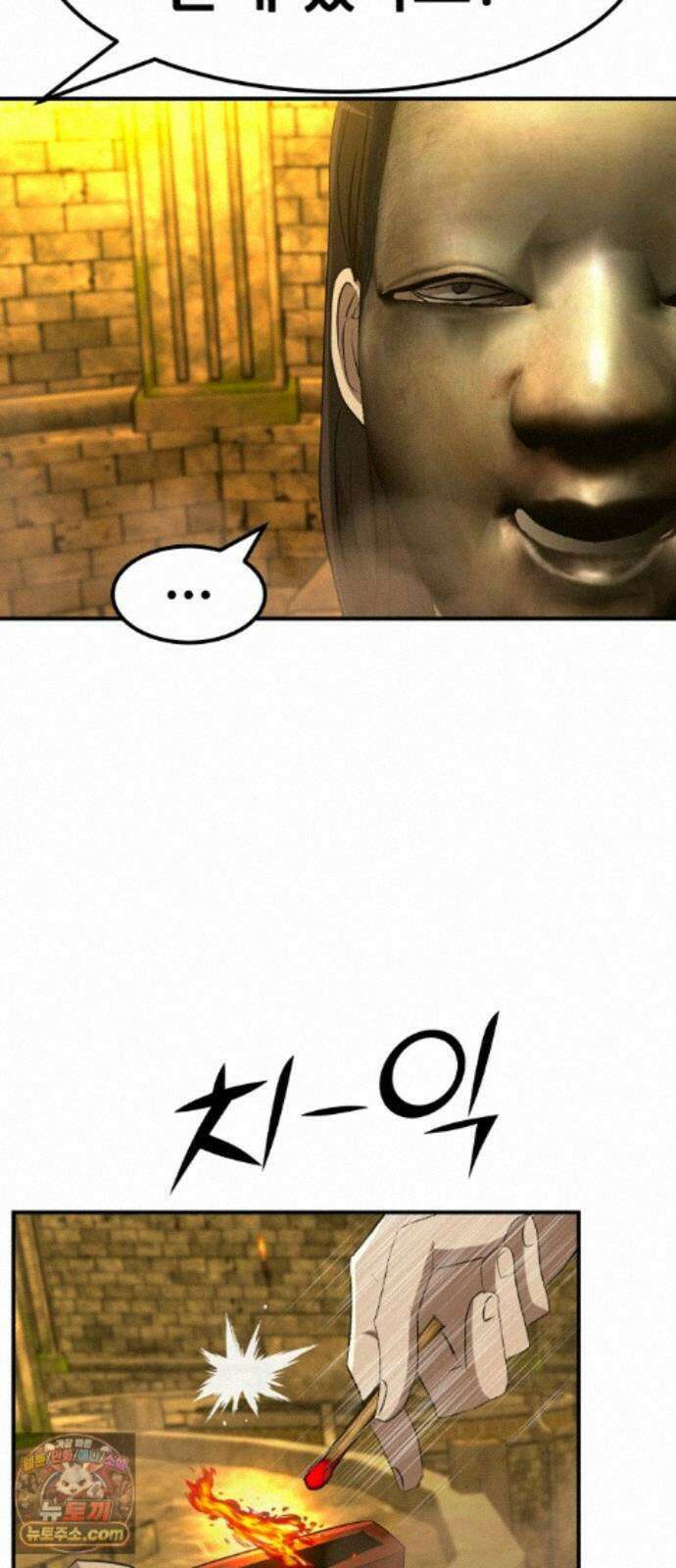 돈구멍 98화 8