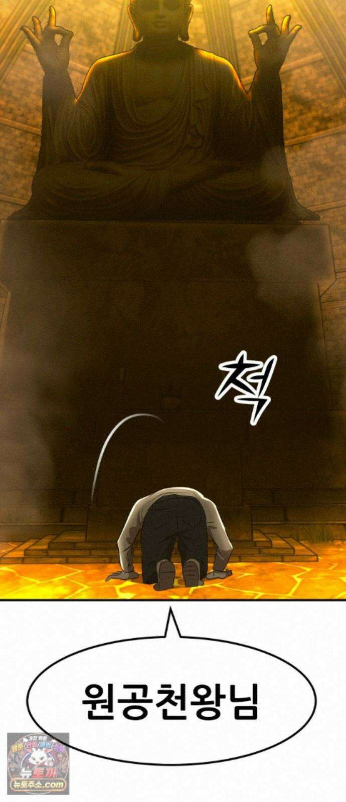 돈구멍 98화 10