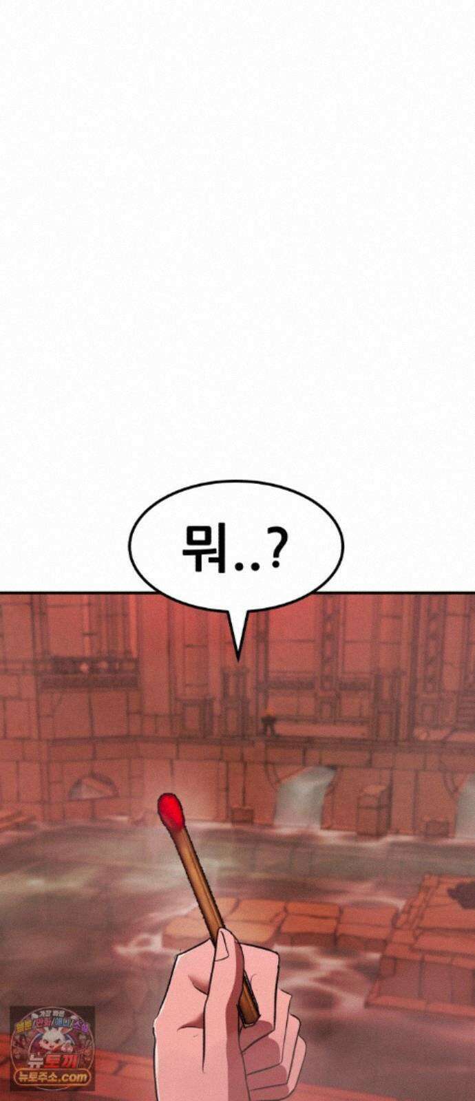 돈구멍 98화 11