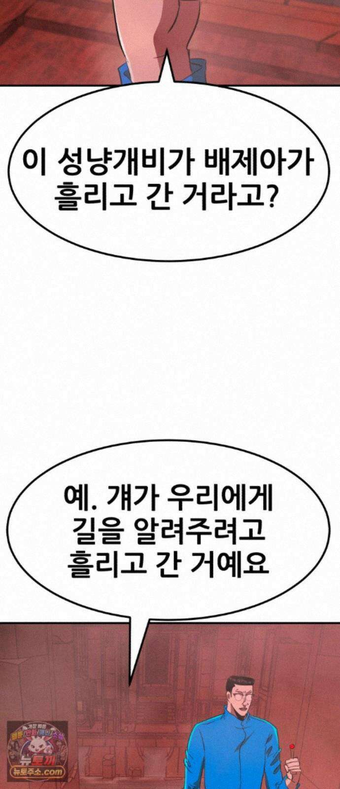 돈구멍 98화 12