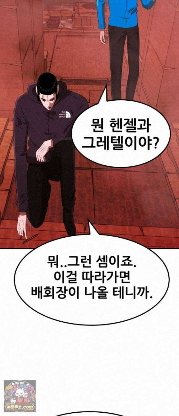 돈구멍 98화 13