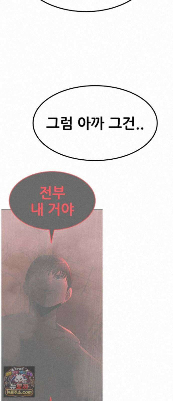 돈구멍 98화 15