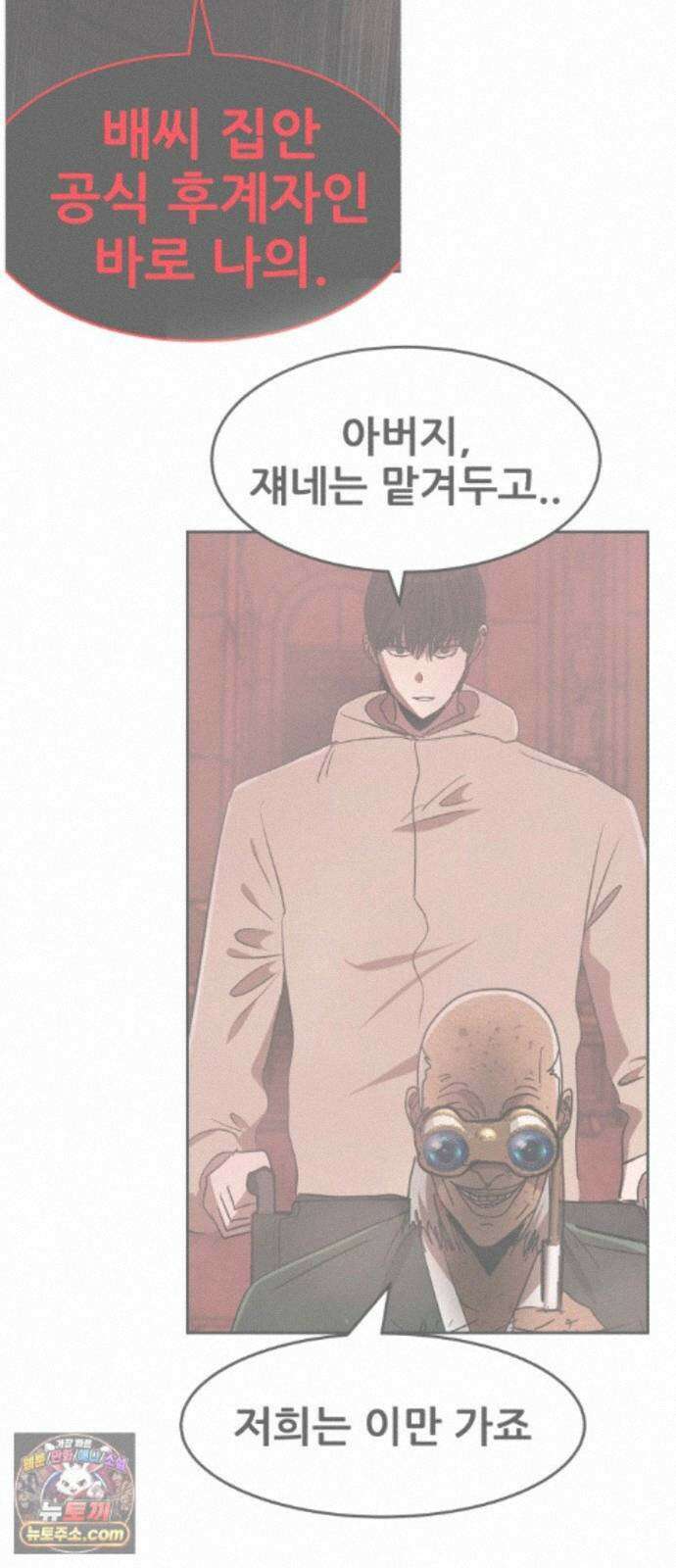 돈구멍 98화 16