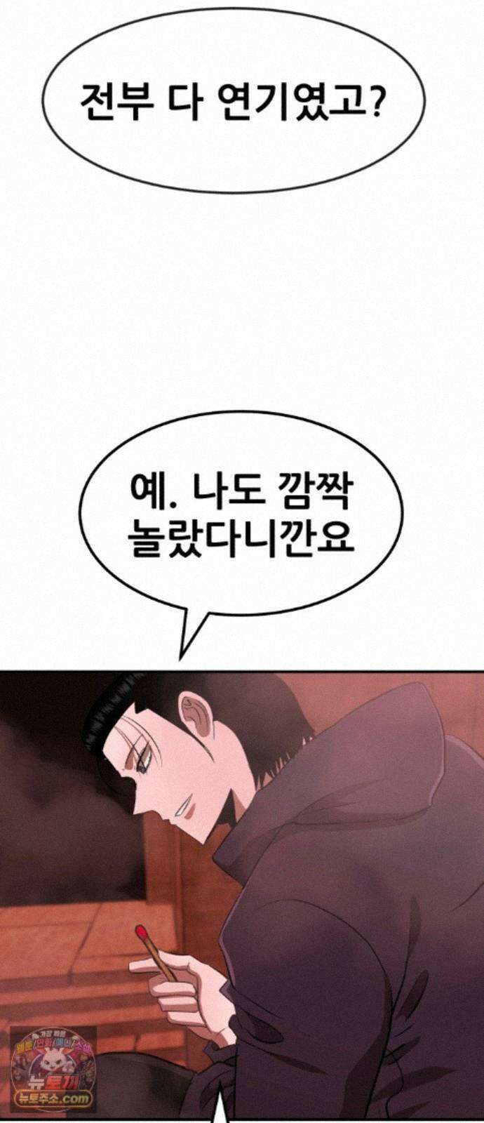 돈구멍 98화 17