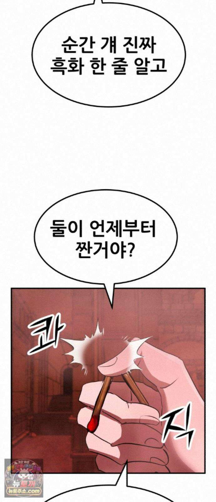 돈구멍 98화 18