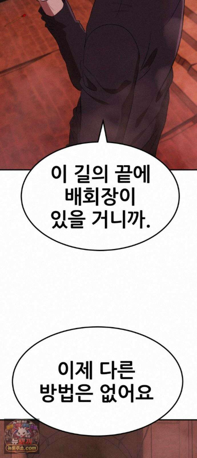 돈구멍 98화 21