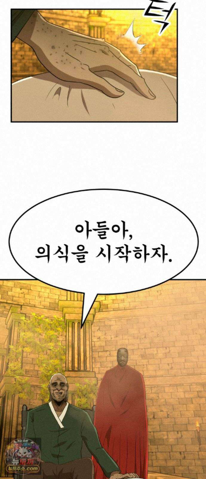 돈구멍 98화 24