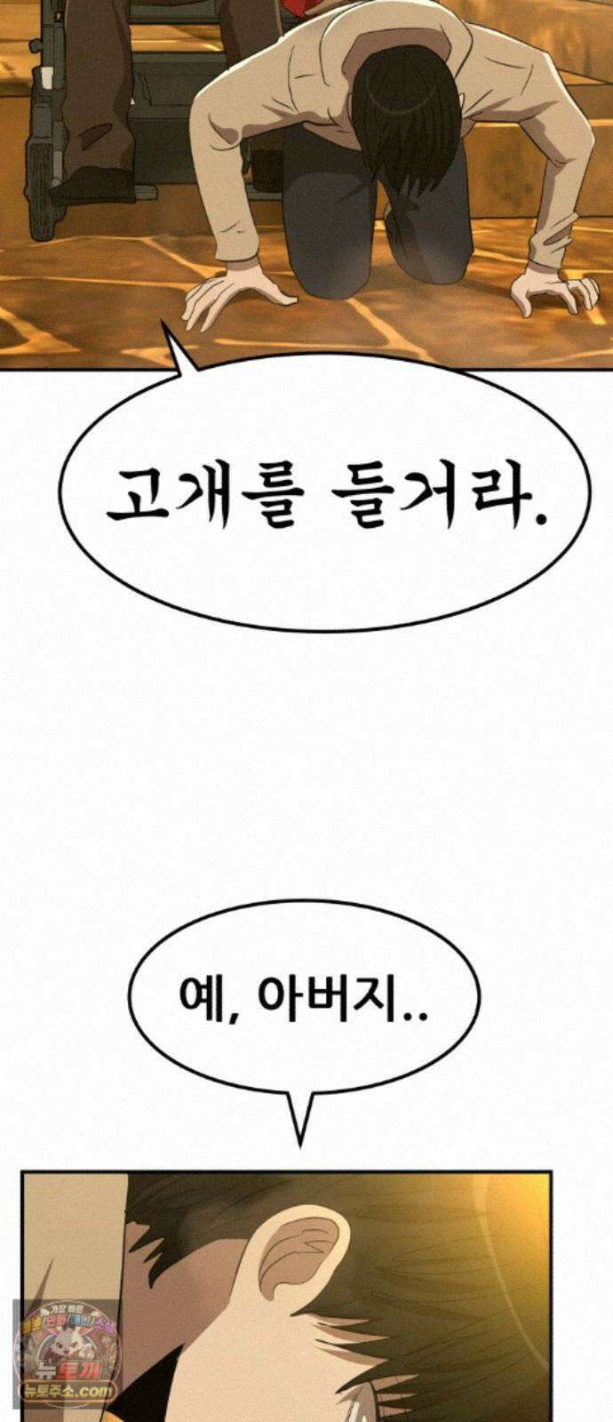 돈구멍 98화 25