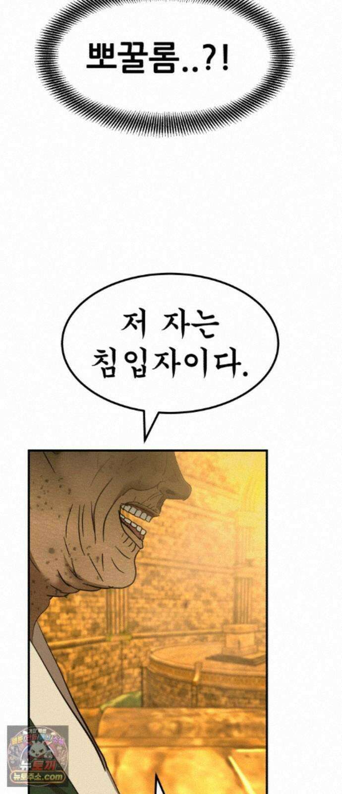 돈구멍 98화 29