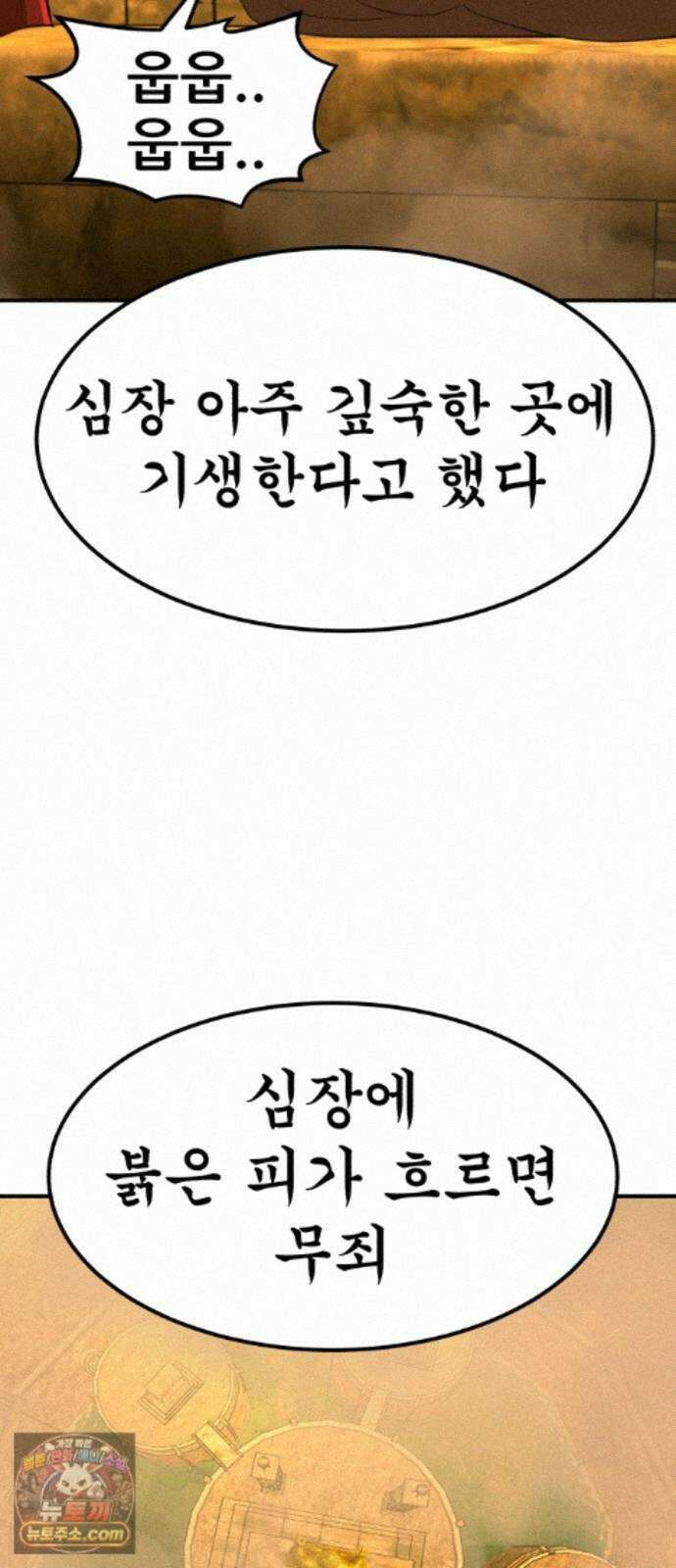 돈구멍 98화 32