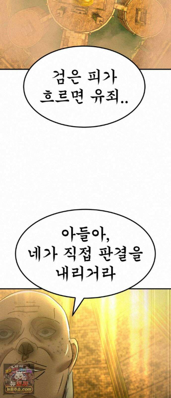 돈구멍 98화 33