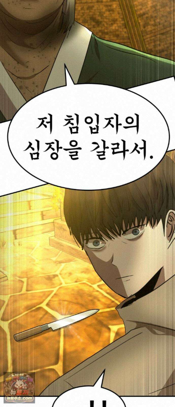 돈구멍 98화 34