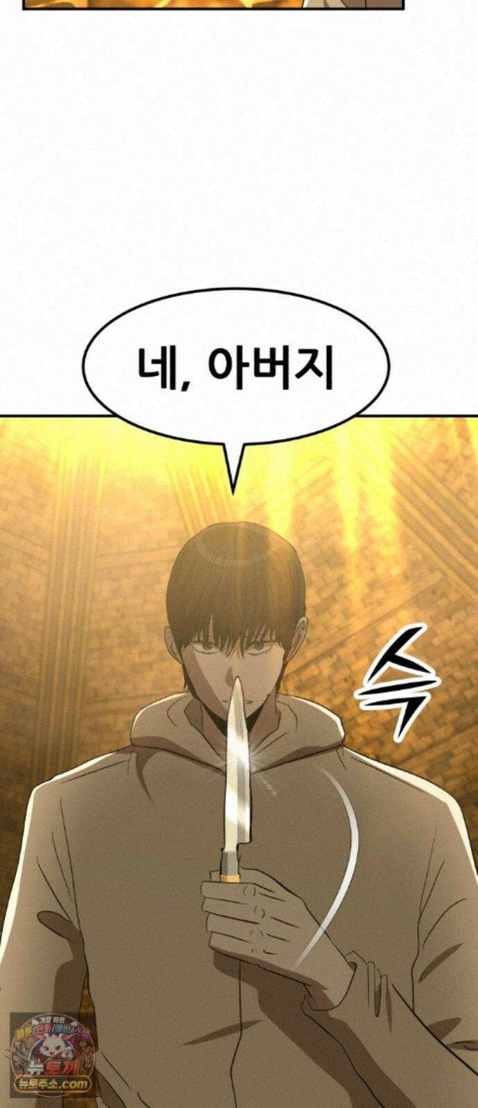 돈구멍 98화 37