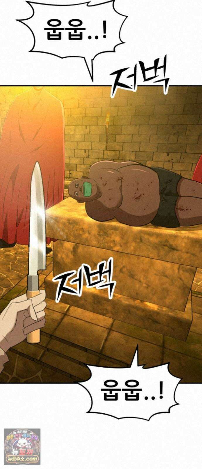 돈구멍 98화 39
