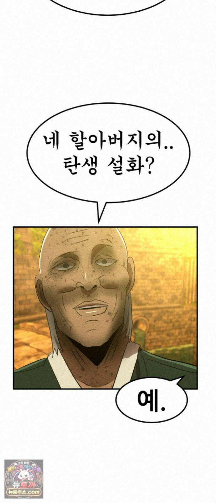돈구멍 98화 43